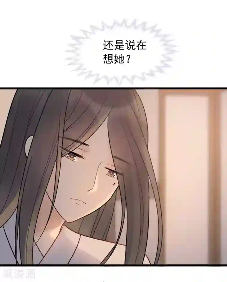 废后归来：皇上请接招第53话 究竟是谁失了心