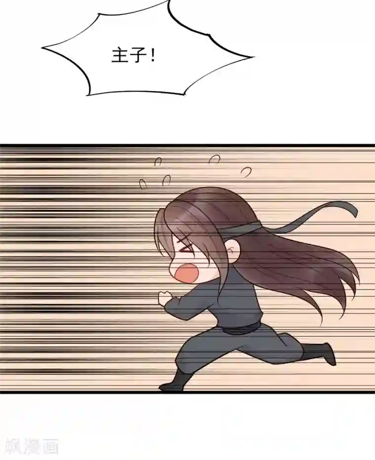 废后归来：皇上请接招第53话 究竟是谁失了心