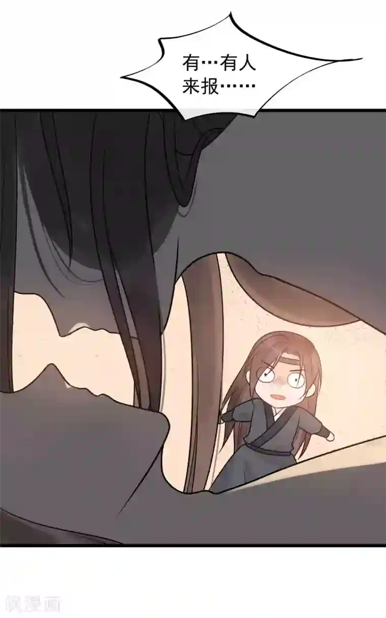 废后归来：皇上请接招第53话 究竟是谁失了心