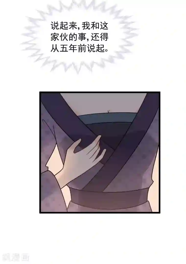 废后归来：皇上请接招第53话 究竟是谁失了心