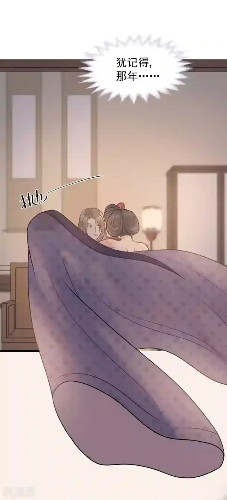 废后归来：皇上请接招第53话 究竟是谁失了心