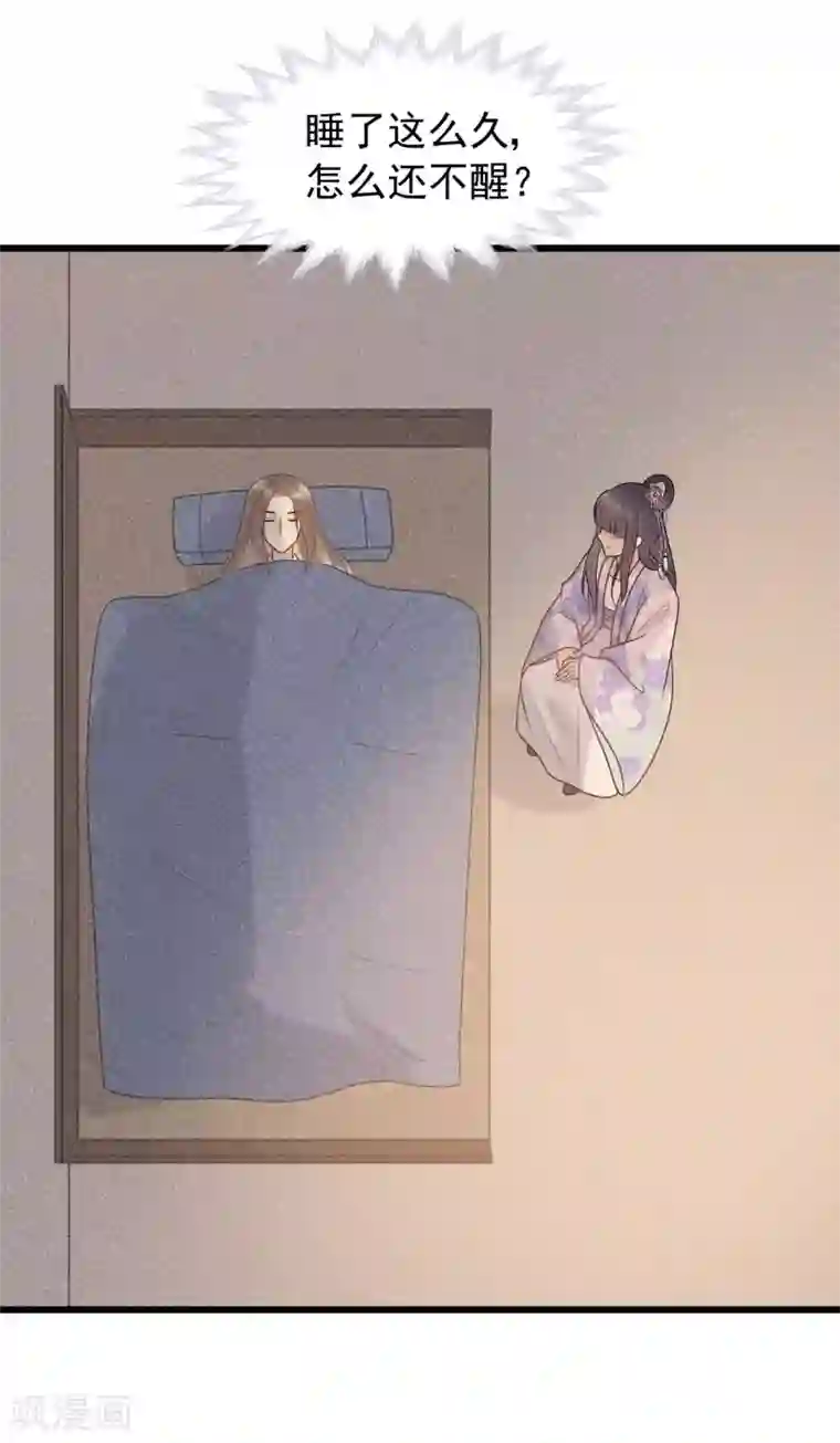 废后归来：皇上请接招第54话 还有坚持下去的必要么？