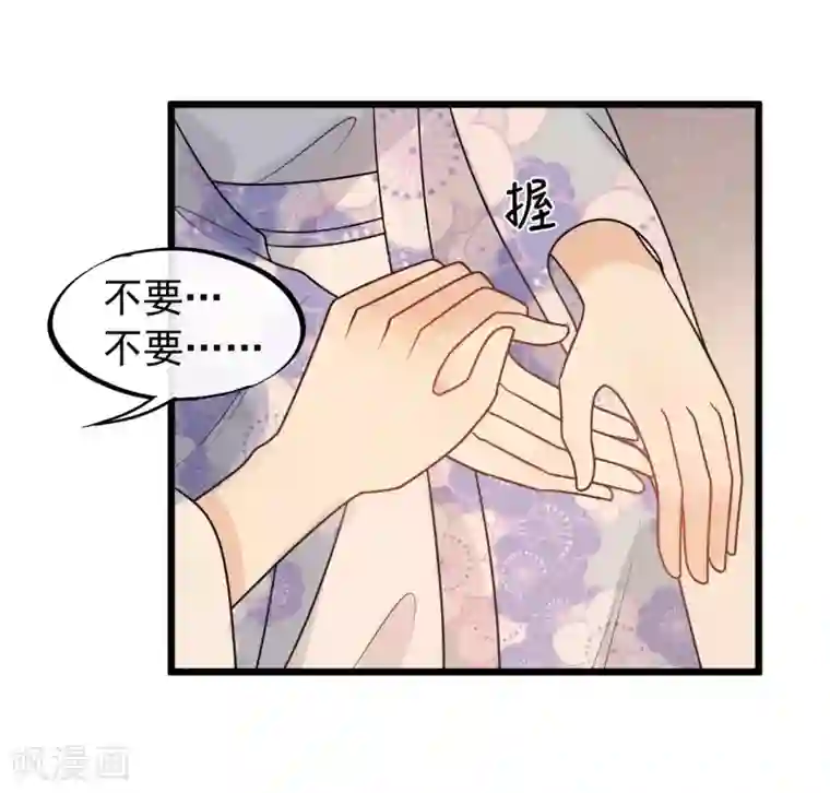 废后归来：皇上请接招第54话 还有坚持下去的必要么？