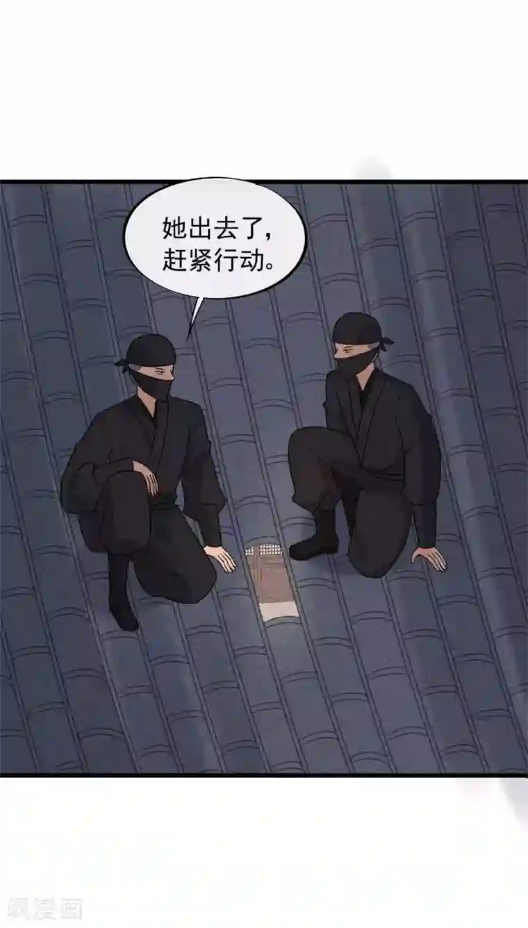 废后归来：皇上请接招第54话 还有坚持下去的必要么？