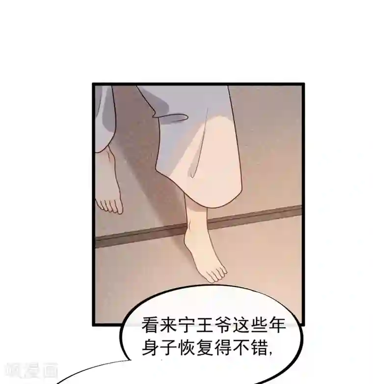 废后归来：皇上请接招第54话 还有坚持下去的必要么？