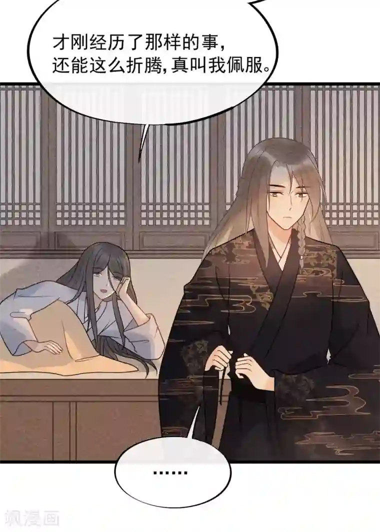 废后归来：皇上请接招第54话 还有坚持下去的必要么？