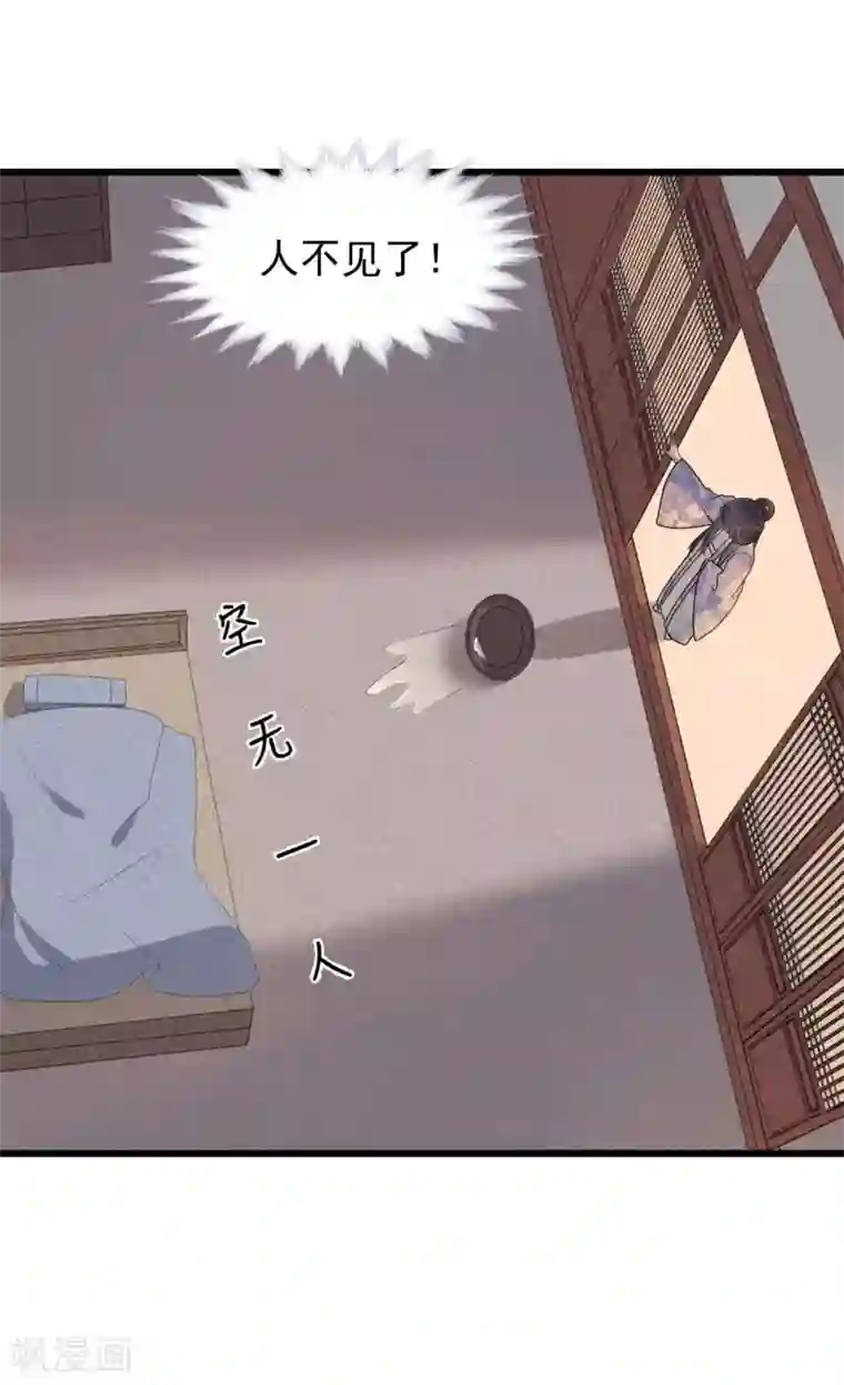 废后归来：皇上请接招第55话 怎么第一次就被抓包了？