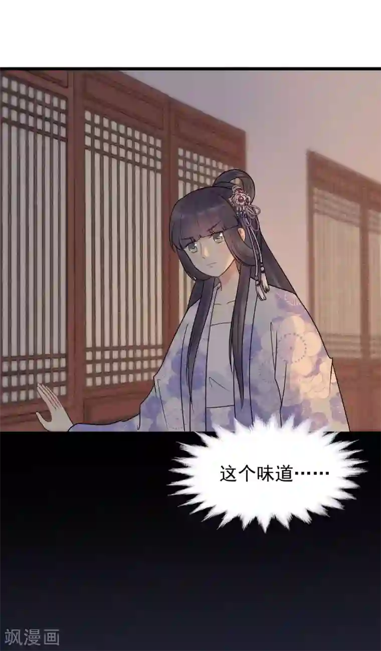 废后归来：皇上请接招第55话 怎么第一次就被抓包了？