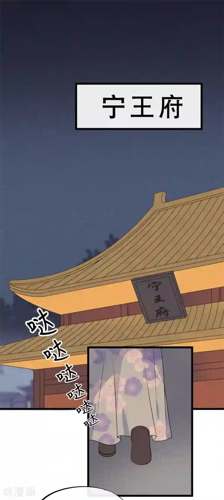 废后归来：皇上请接招第55话 怎么第一次就被抓包了？