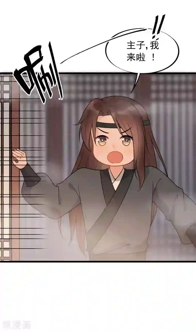 废后归来：皇上请接招第55话 怎么第一次就被抓包了？