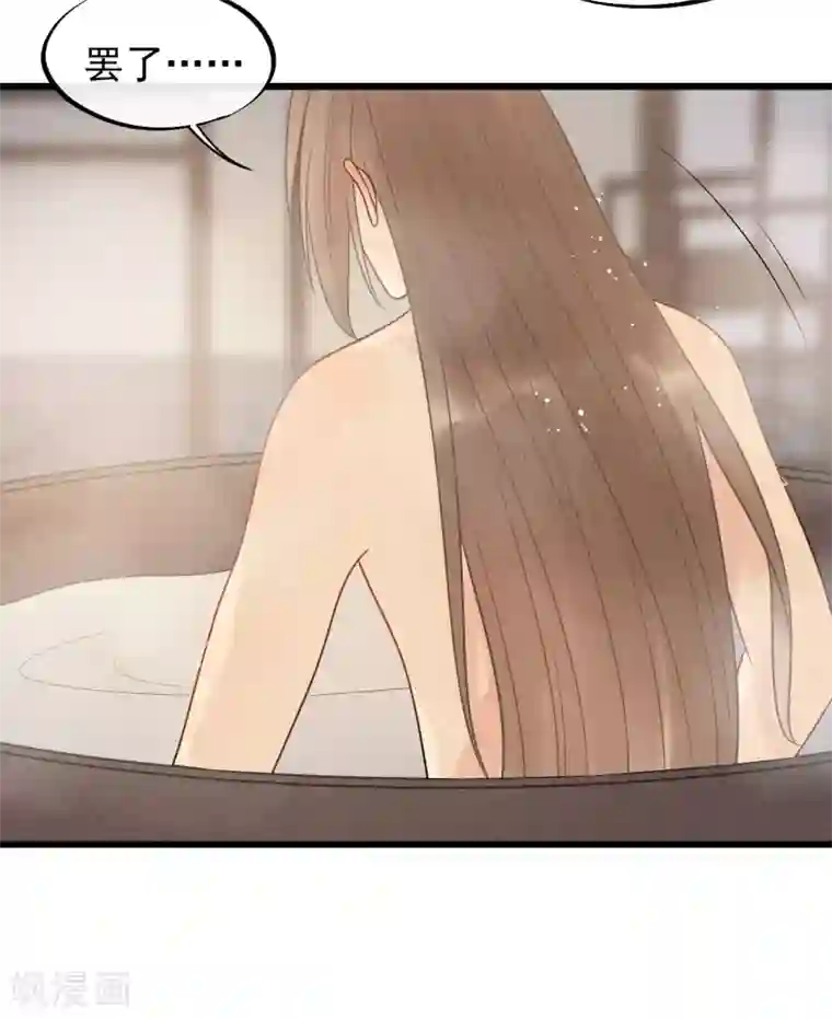 废后归来：皇上请接招第55话 怎么第一次就被抓包了？