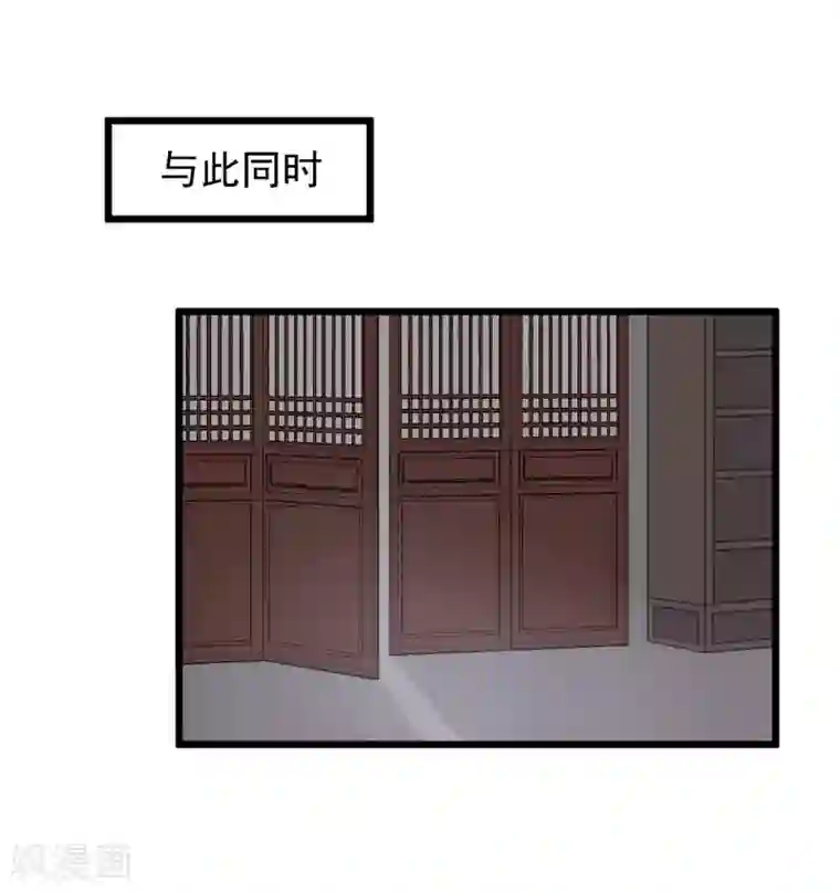 废后归来：皇上请接招第55话 怎么第一次就被抓包了？