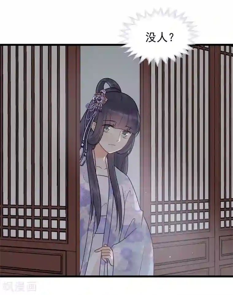 废后归来：皇上请接招第55话 怎么第一次就被抓包了？