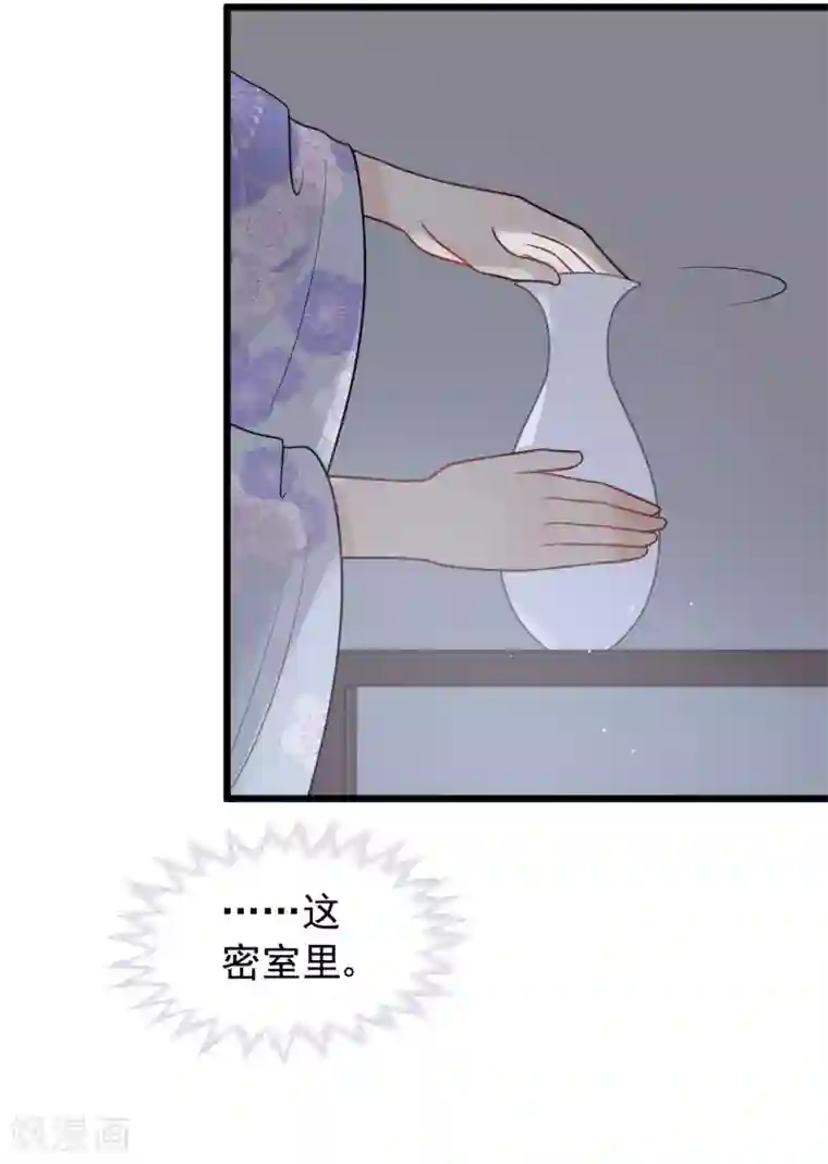 废后归来：皇上请接招第55话 怎么第一次就被抓包了？