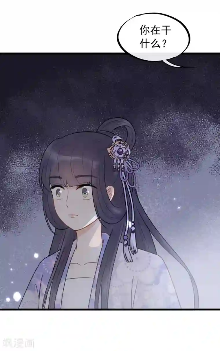 废后归来：皇上请接招第55话 怎么第一次就被抓包了？