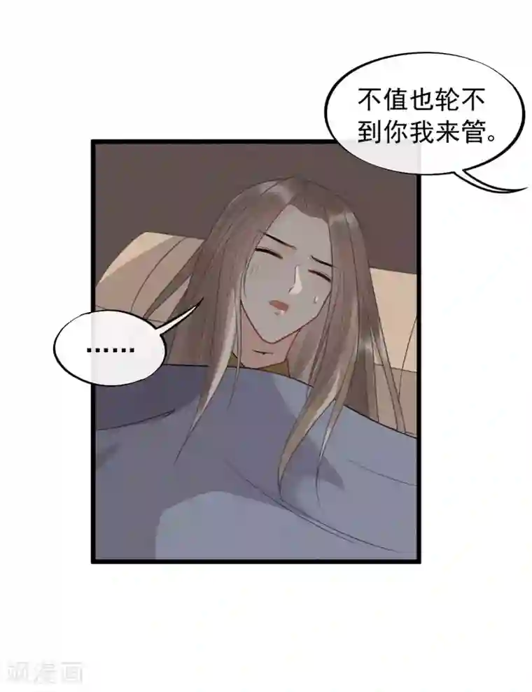 废后归来：皇上请接招第55话 怎么第一次就被抓包了？