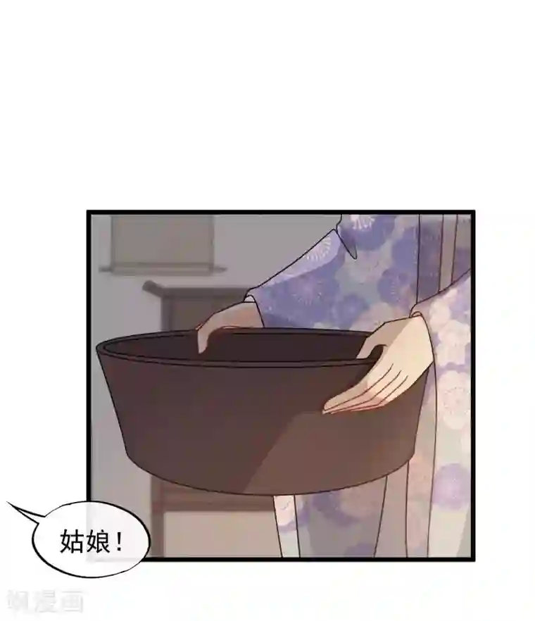 废后归来：皇上请接招第55话 怎么第一次就被抓包了？