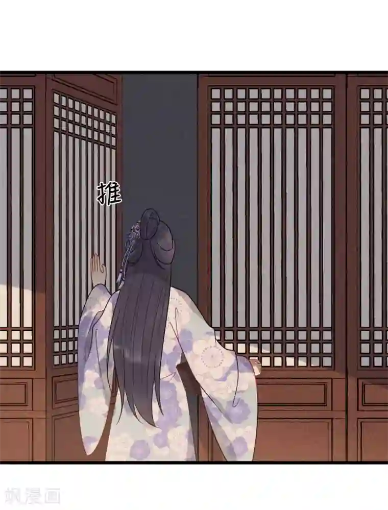 废后归来：皇上请接招第55话 怎么第一次就被抓包了？