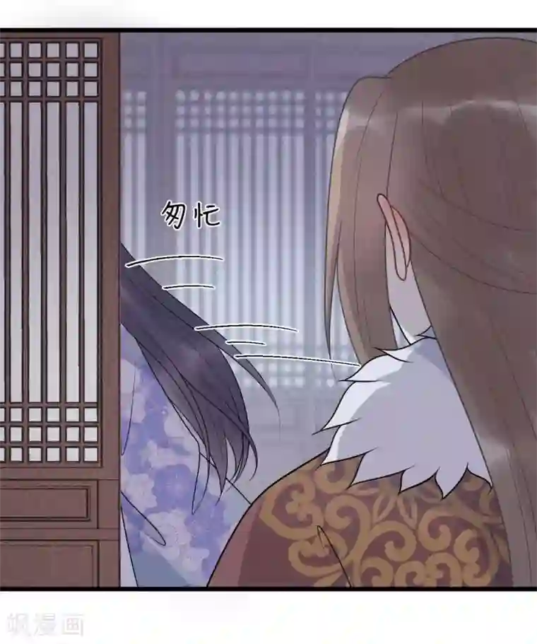 废后归来：皇上请接招第56话 王爷请自重！