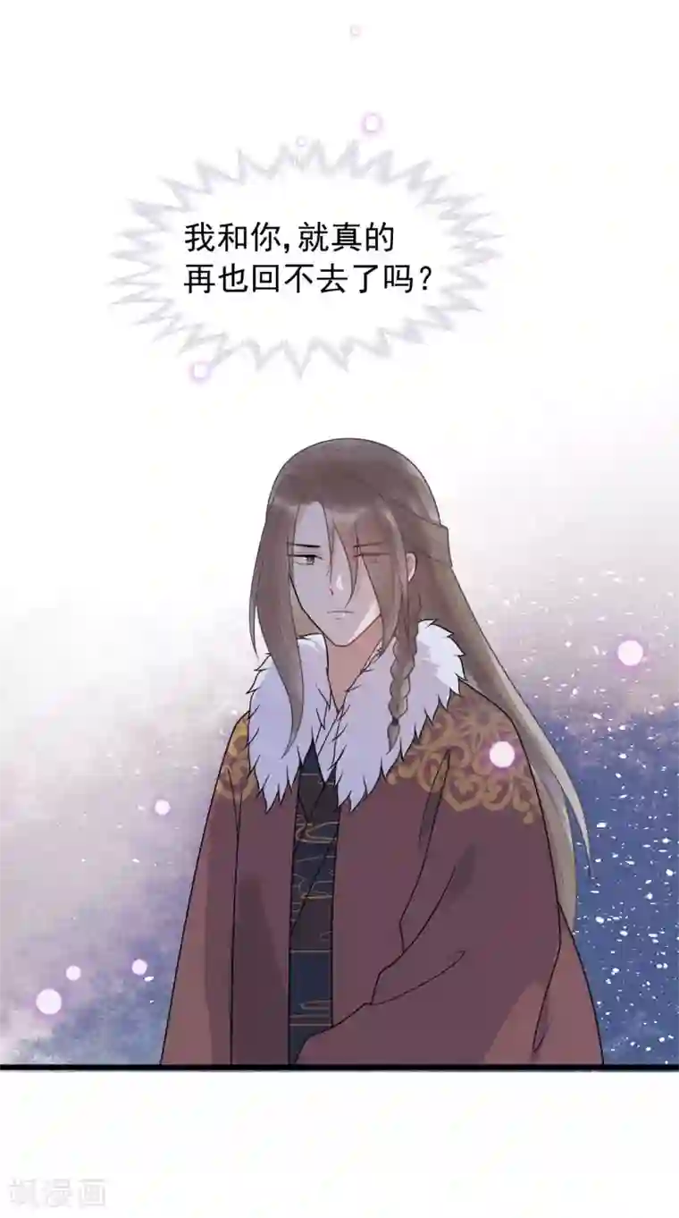 废后归来：皇上请接招第56话 王爷请自重！