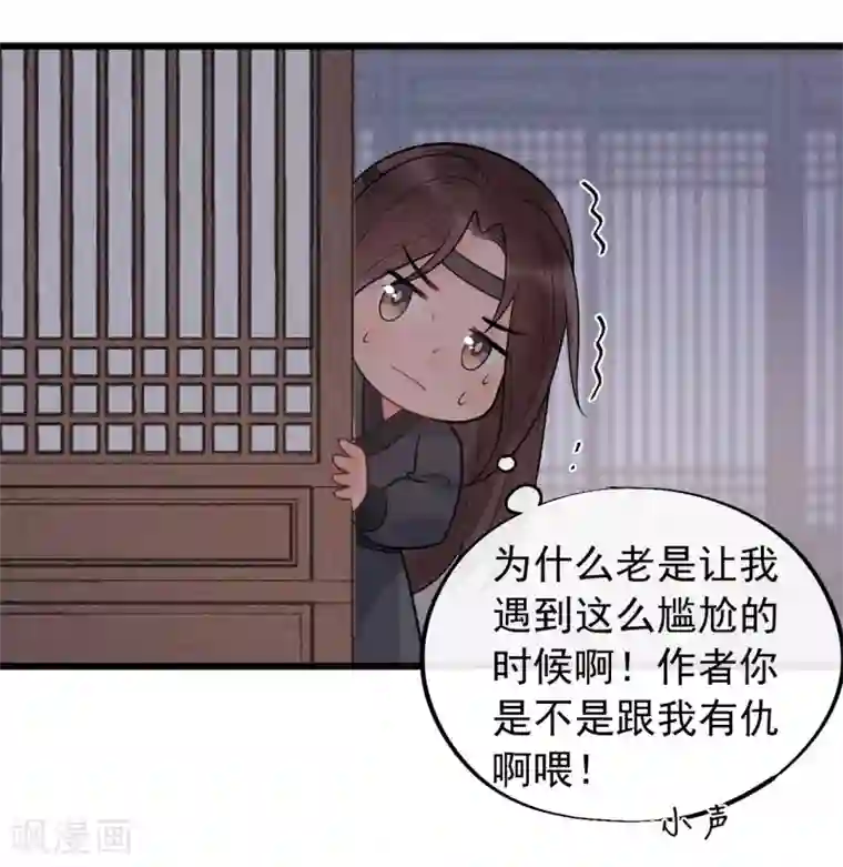 废后归来：皇上请接招第56话 王爷请自重！