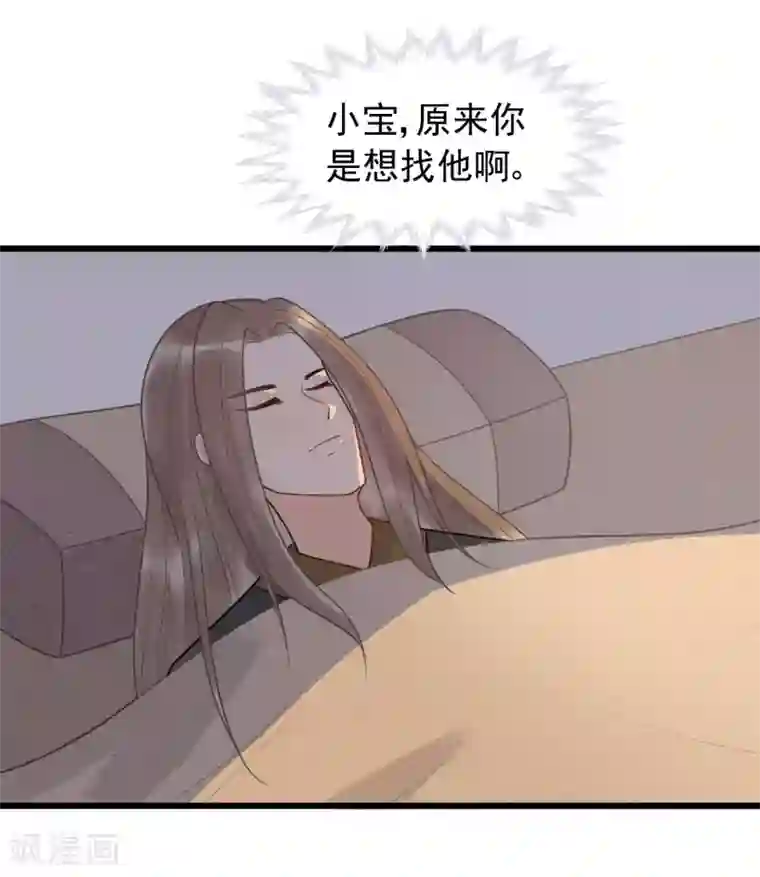 废后归来：皇上请接招第56话 王爷请自重！