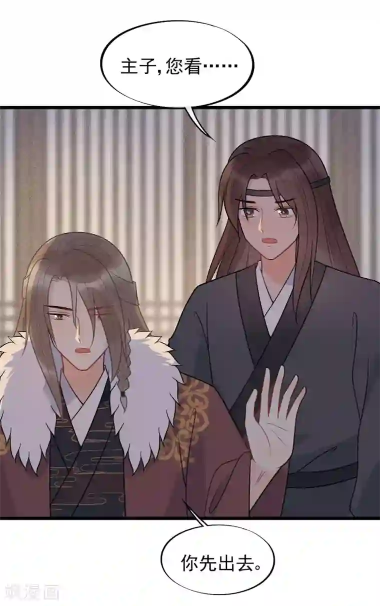 废后归来：皇上请接招第56话 王爷请自重！