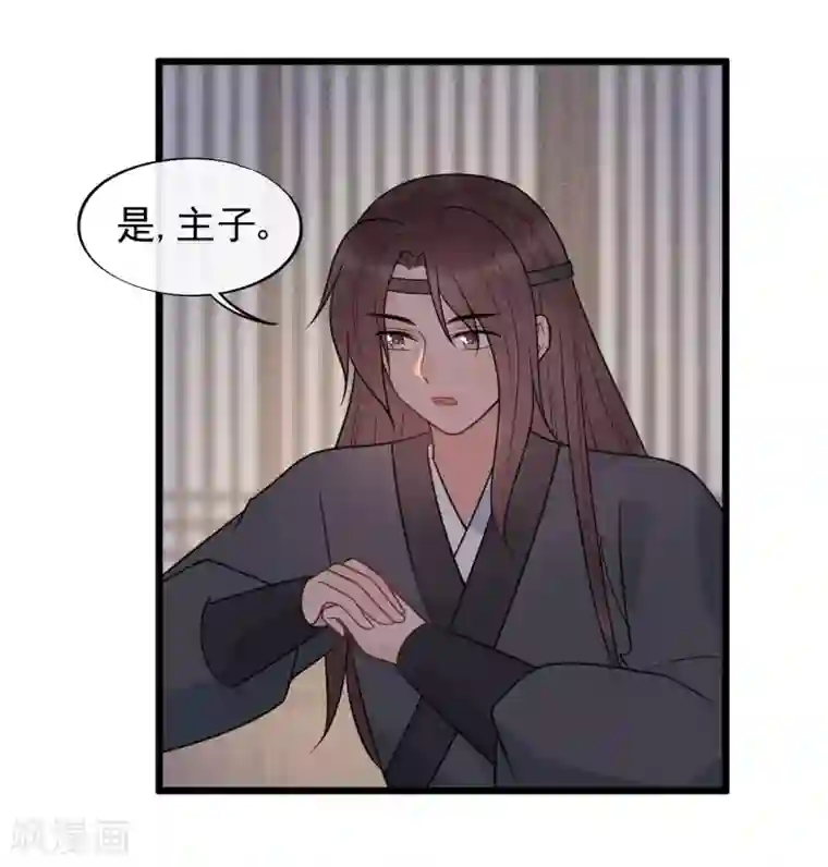 废后归来：皇上请接招第56话 王爷请自重！