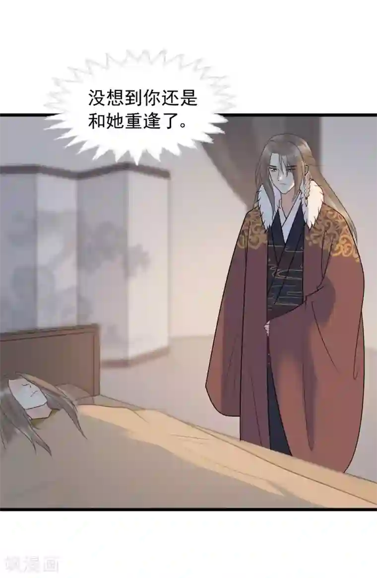 废后归来：皇上请接招第56话 王爷请自重！