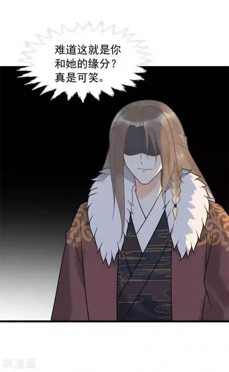 废后归来：皇上请接招第56话 王爷请自重！