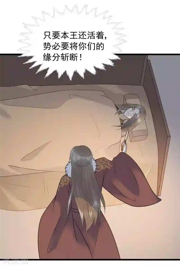 废后归来：皇上请接招第56话 王爷请自重！