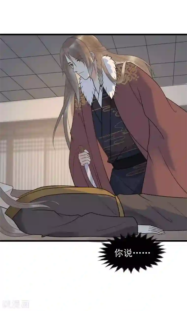 废后归来：皇上请接招第56话 王爷请自重！