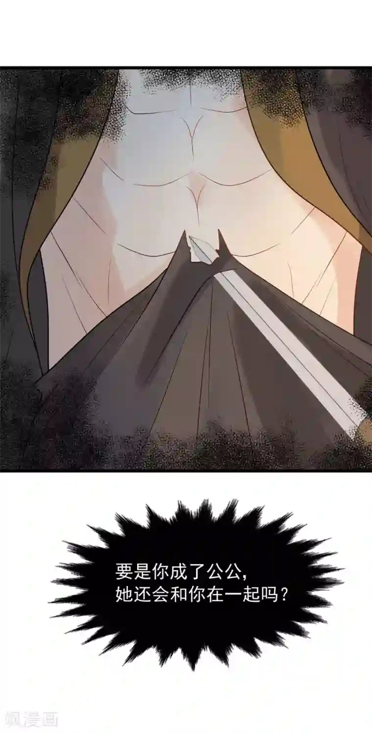 废后归来：皇上请接招第56话 王爷请自重！