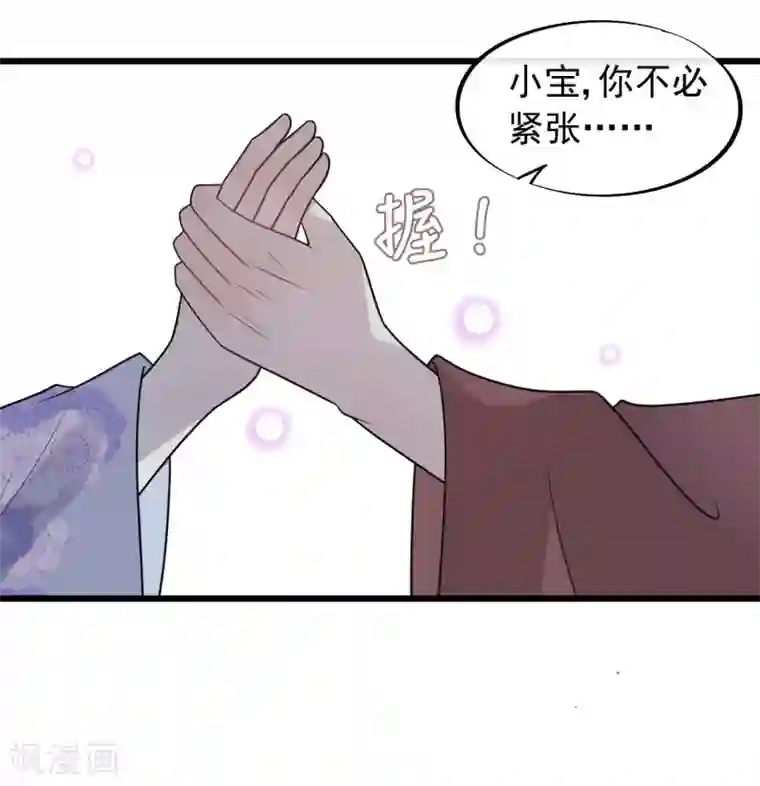 废后归来：皇上请接招第56话 王爷请自重！