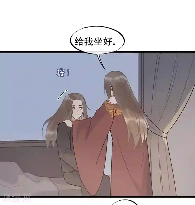 废后归来：皇上请接招第57话 这是你欠我的