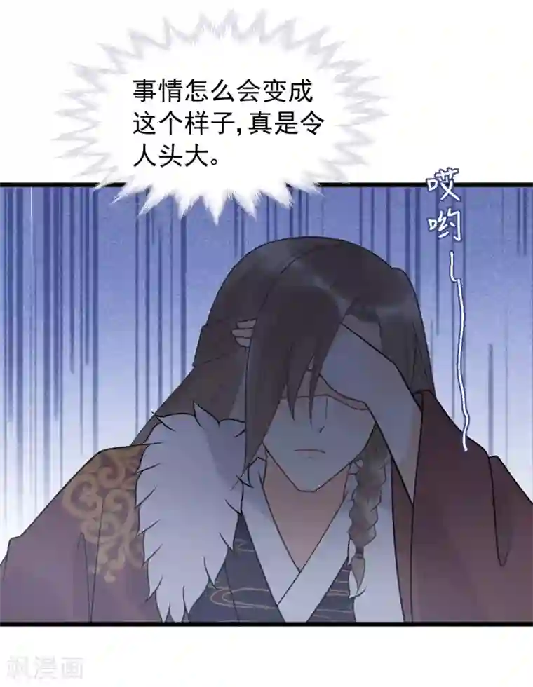 废后归来：皇上请接招第57话 这是你欠我的