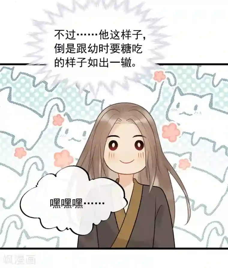 废后归来：皇上请接招第57话 这是你欠我的