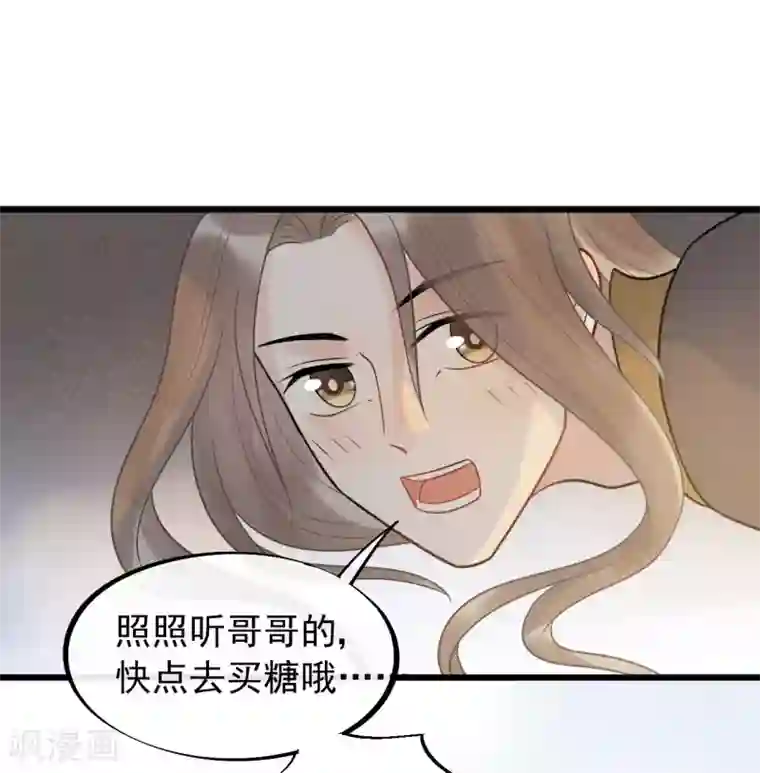 废后归来：皇上请接招第57话 这是你欠我的