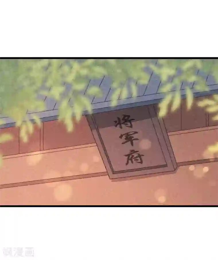 废后归来：皇上请接招第57话 这是你欠我的