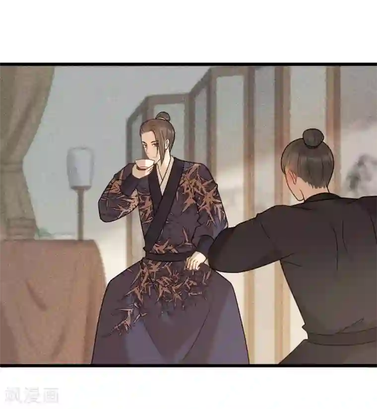 废后归来：皇上请接招第57话 这是你欠我的