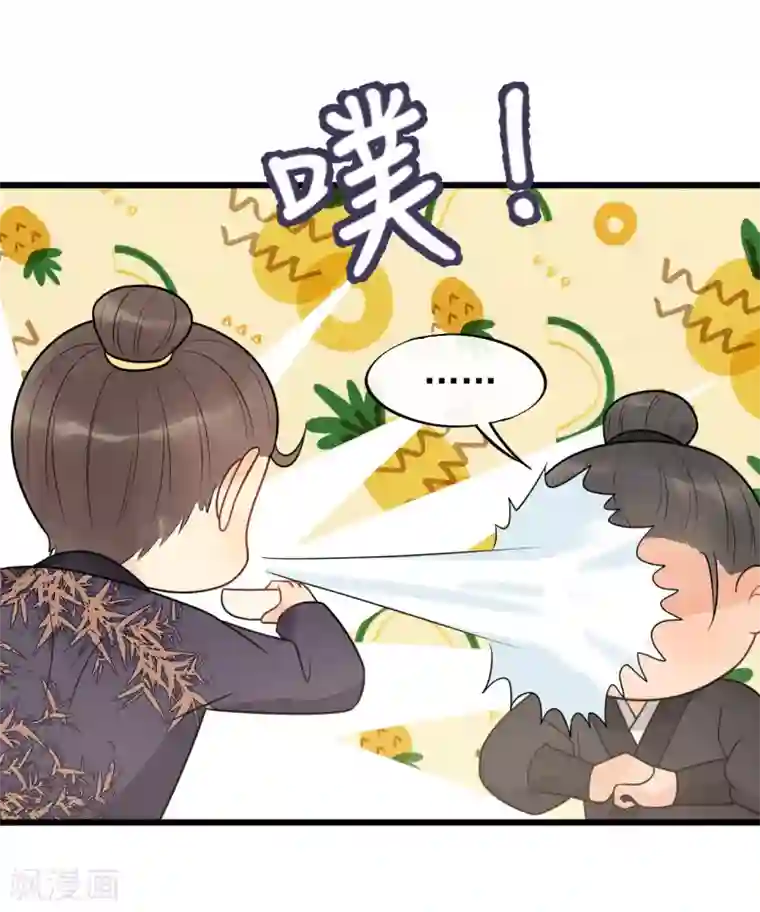 废后归来：皇上请接招第57话 这是你欠我的