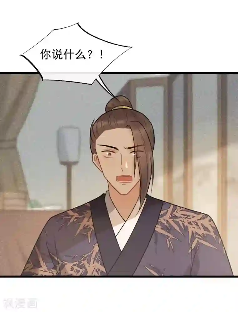 废后归来：皇上请接招第57话 这是你欠我的