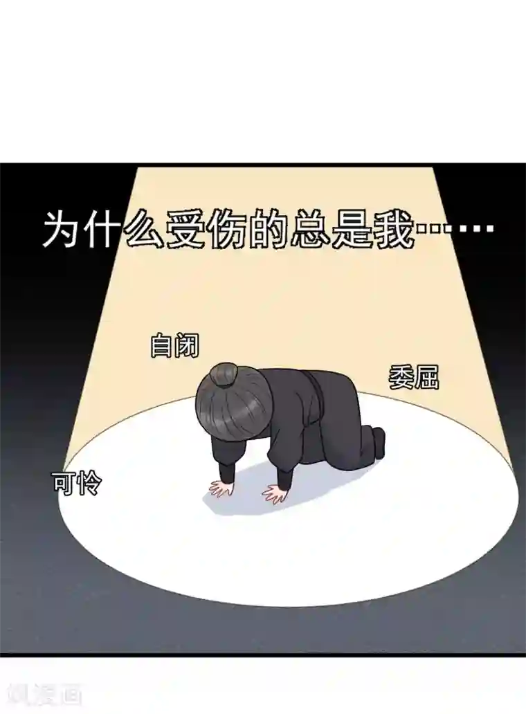 废后归来：皇上请接招第57话 这是你欠我的