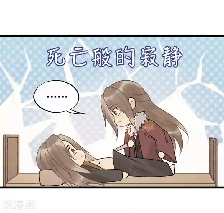 废后归来：皇上请接招第57话 这是你欠我的