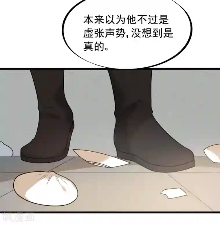 废后归来：皇上请接招第57话 这是你欠我的