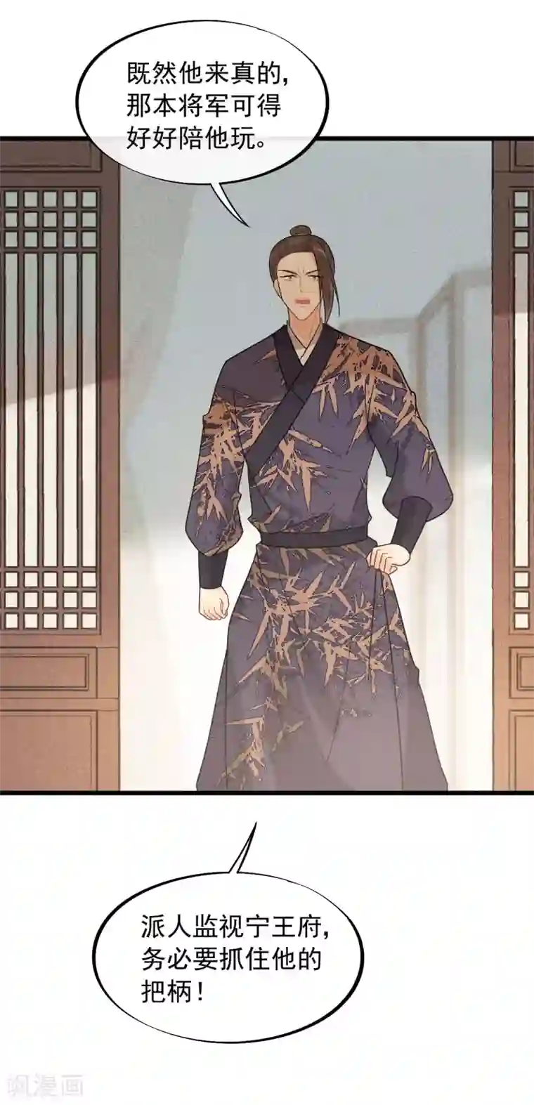 废后归来：皇上请接招第57话 这是你欠我的