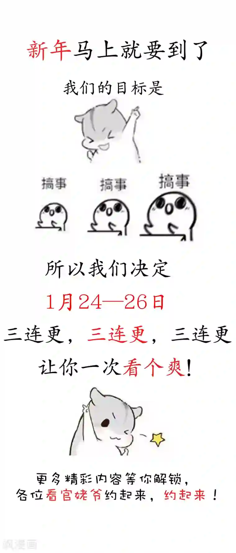 废后归来：皇上请接招第57话 这是你欠我的