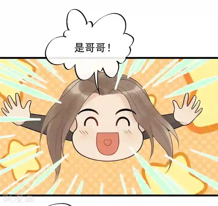 废后归来：皇上请接招第57话 这是你欠我的