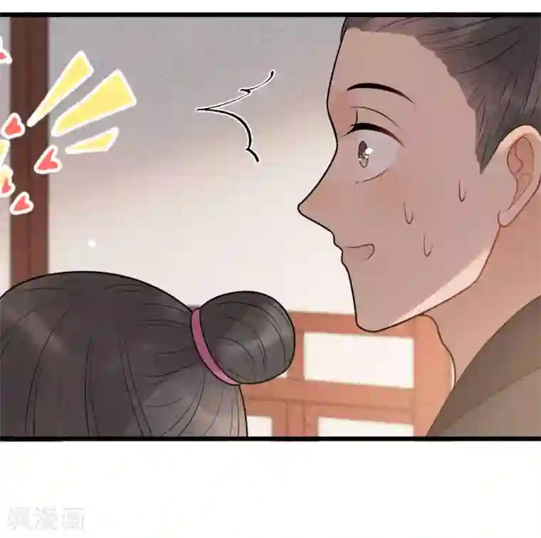 苏雪小说外卖免费第58话 被尾巴盯上了