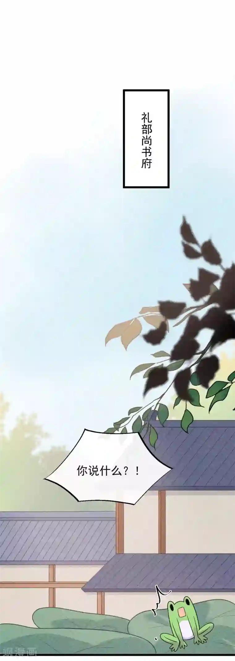 苏雪小说外卖免费第58话 被尾巴盯上了